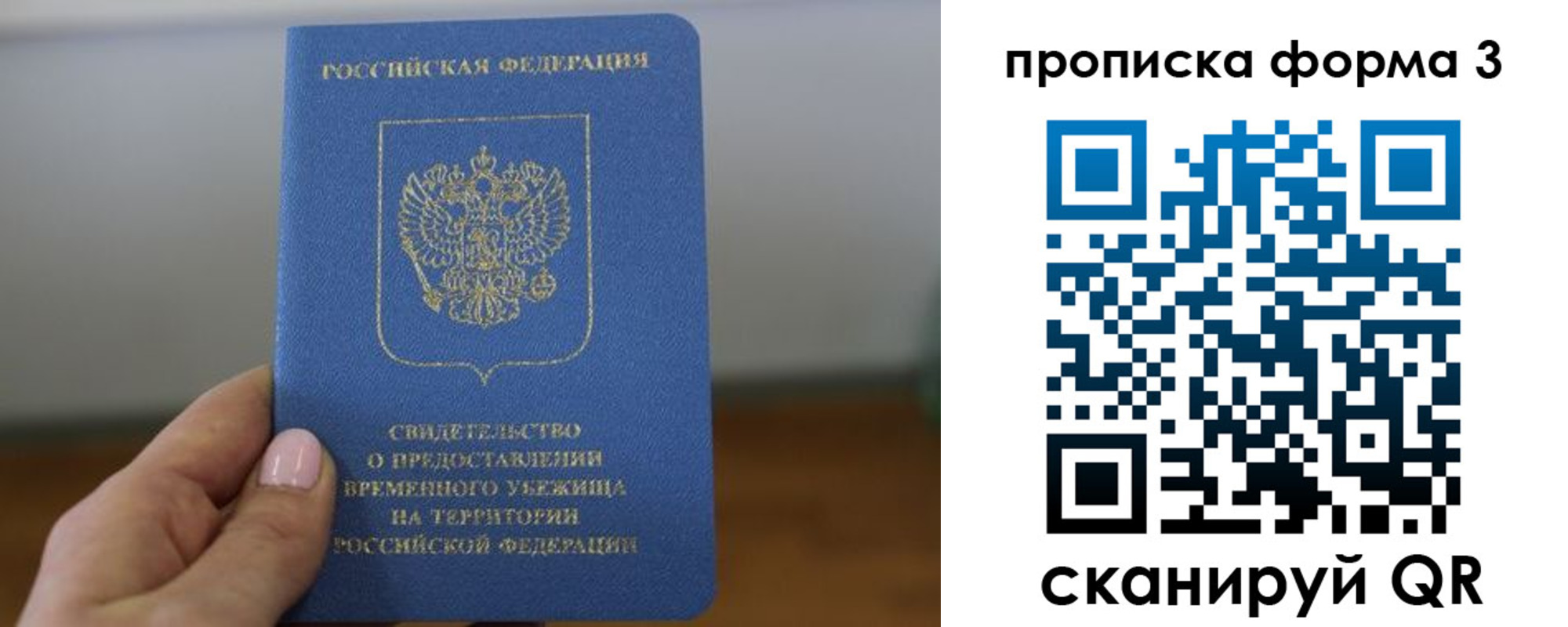 прописка от собственника в Инзе