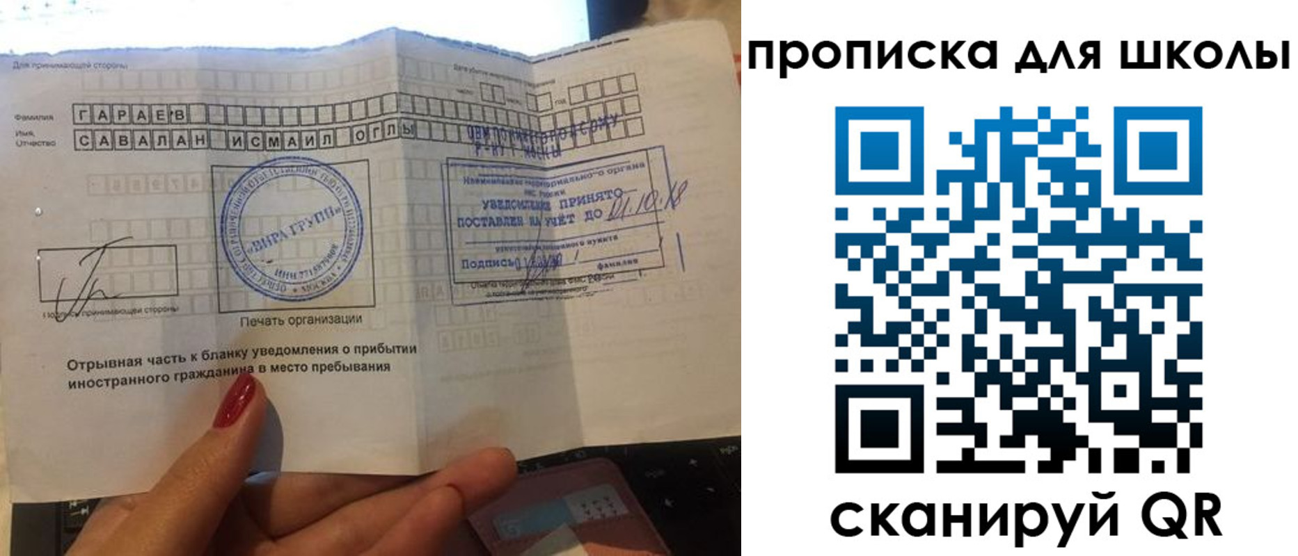 временная регистрация госуслуги в Инзе