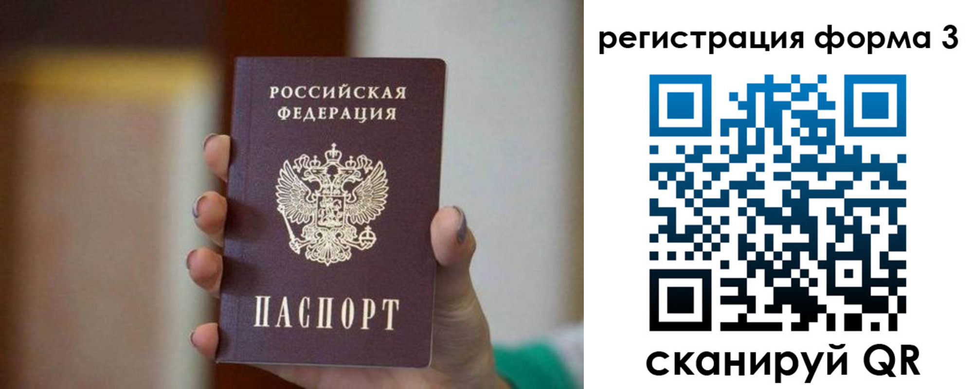 временная регистрация законно в Инзе