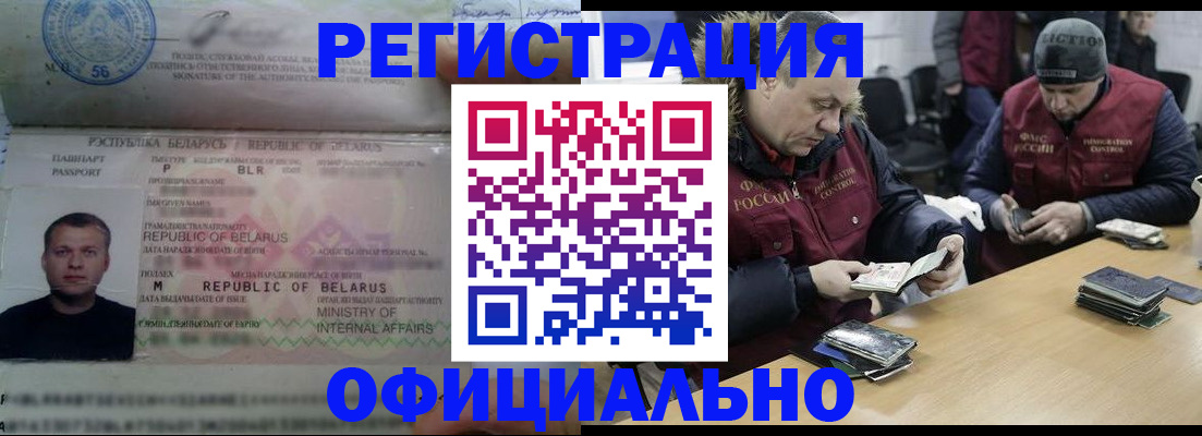 регистрация в Инзе