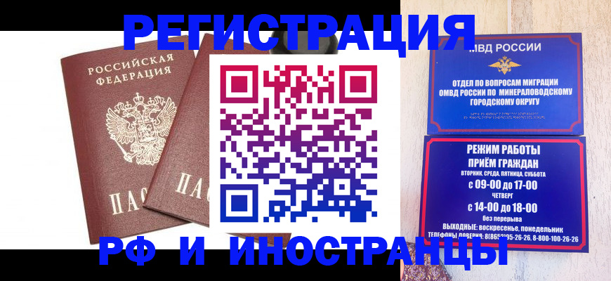 прописка штамп в Инзе