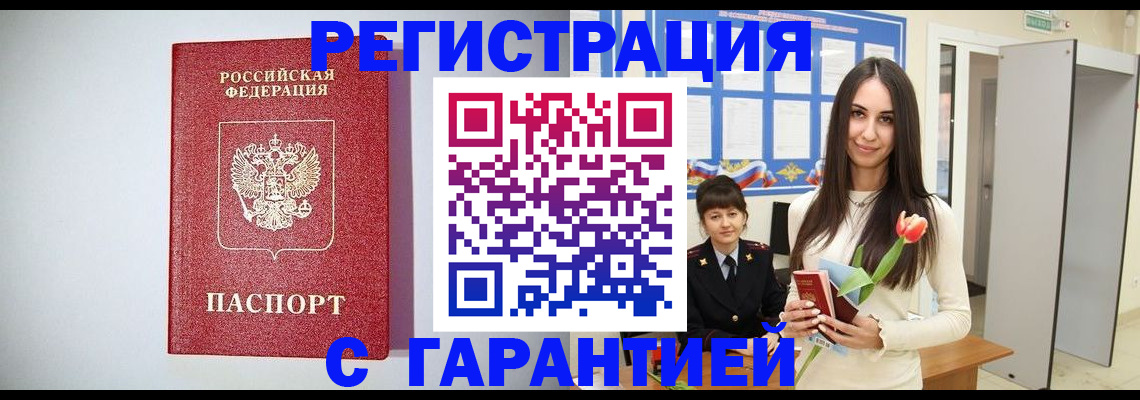 временная регистрация поиск в Инзе
